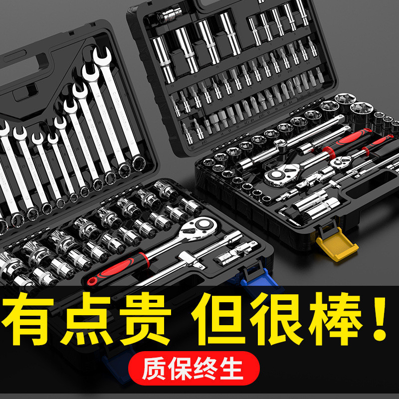 热销套筒扳手工具套装工具大全车汽修棘轮组合全套工具箱小飞车用