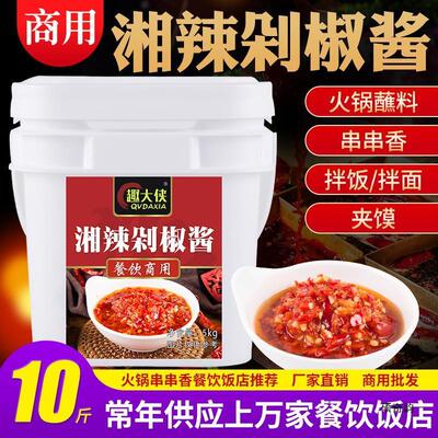 新货趣大侠红剁鲜椒酱蒜蓉辣酱四川辣下饭辣椒酱商用拌饭面餐饮直