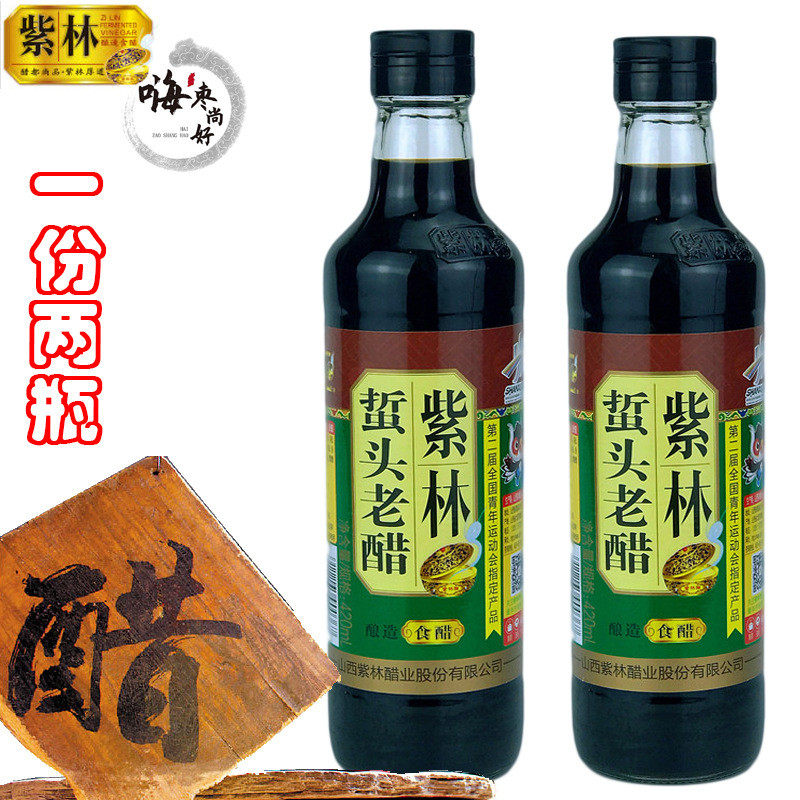 新日期蛰头老醋 420ml*2瓶风味凉拌 山西清徐醋 调味醋 酸甜醋醋