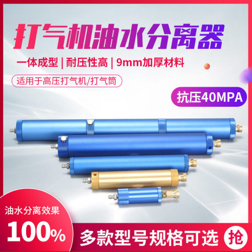 30mpa高压充气泵油水分离器潜水瓶呼吸耐压活性炭空气过滤器