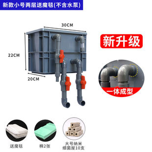 鱼缸过滤箱过滤盒鱼缸过滤器循环系统三层周转箱鱼缸过滤设备乌龟