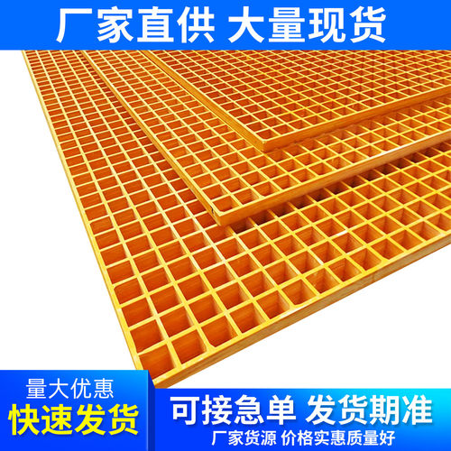 玻璃钢玻璃钢格栅格栅光伏检修通道踏板养殖场洗车房水电厂十字