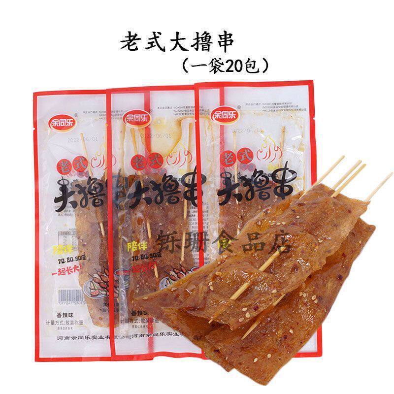 新日期老式大撸串大辣片串辣条微辣带甜8090后童年零食豆制品怀旧