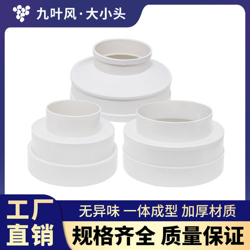 管道变径大小头异径外接头PVC风管变径接头200-160-150-100-90