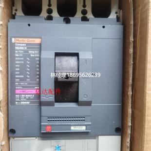 MA320塑壳断路器议价议价 拍前咨询原装 梅兰日兰NS400N NS400H