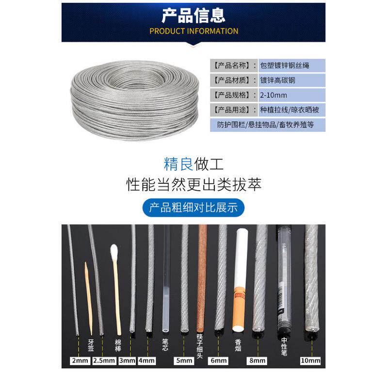 白皮透明钢丝绳涂塑白皮钢丝绳pvc包塑钢丝绳包胶晾衣架水泵绳