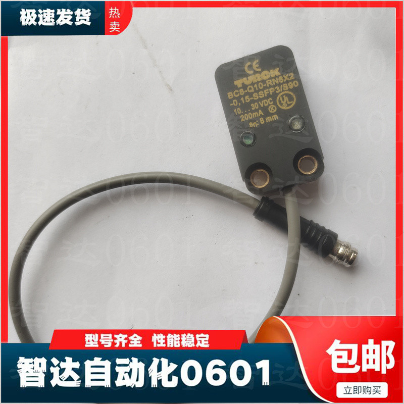 容式接近开关传感器BC8-Q10-RN6X2-0.15-SSFP3/S90拍前询价 质保