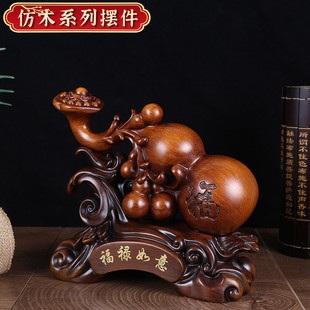 新款 纳福如意葫芦摆件福禄如意客乔迁新居客厅如意摆件摆百财酒柜