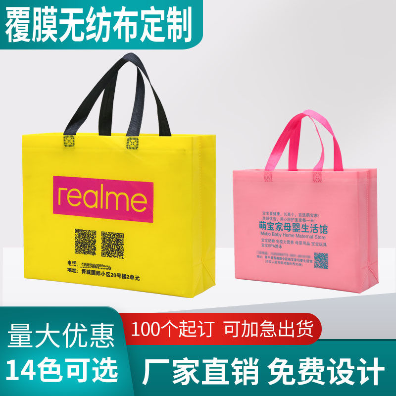 覆膜无纺布手提袋定制logo服装店手提袋环保袋定做广告包装购物袋