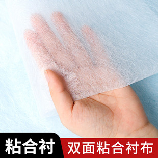 布料辅料 黑色胶衬双面无纺布衬热融自粘布粘合衬薄纸衬烫衬布服装