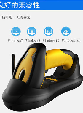 热销钛码ts4500h高精度扫描器工业级一维快递条码扫码无线物流巴