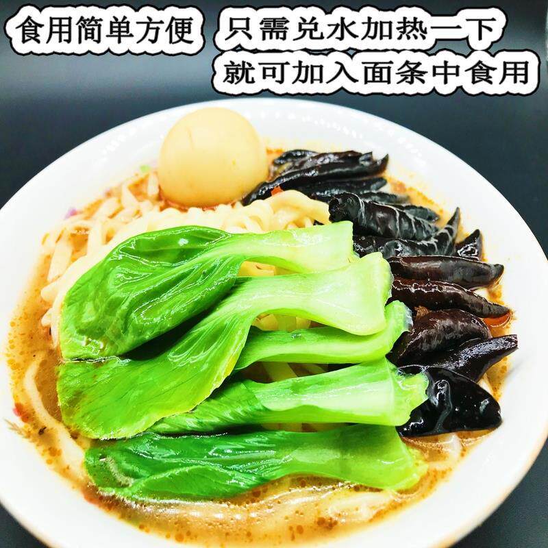 牛肉板面辣椒调料板面料板面辣椒一袋包邮买三送三 唐山板面
