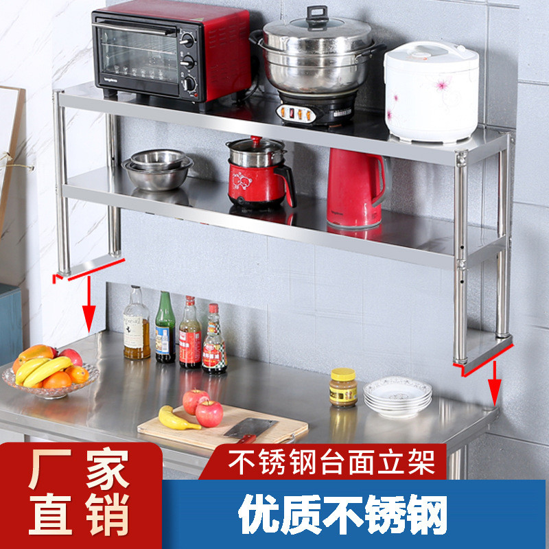 不锈钢立架两三层奶茶店台上架冰柜层架架工作台面台面厨房置物架