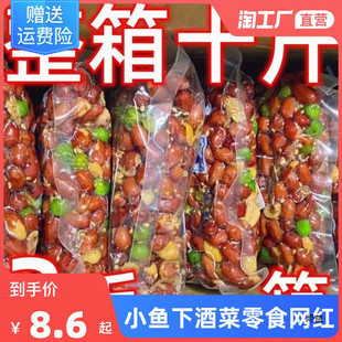 新货小鱼花生米下酒菜零食小吃网红爆款 色 麻辣花生小鱼干油炸同款