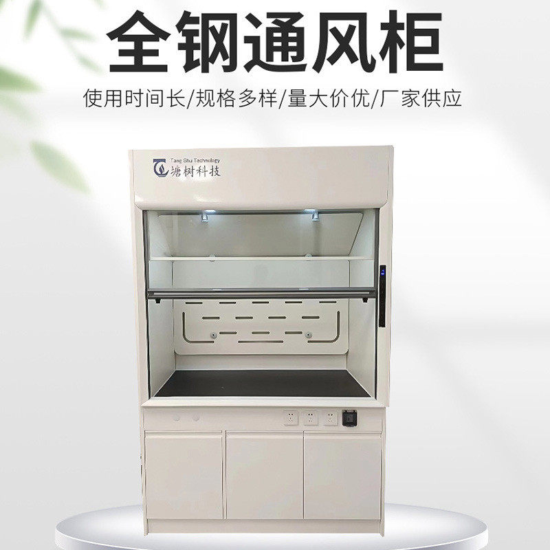 通风柜杭州通风柜实验室通风不锈钢化验室落地pp通风橱系统通风柜,文具电教/文化用品/商务用品,教学仪器/实验器材,淘宝优惠券,粉丝福利购,淘宝优惠卷