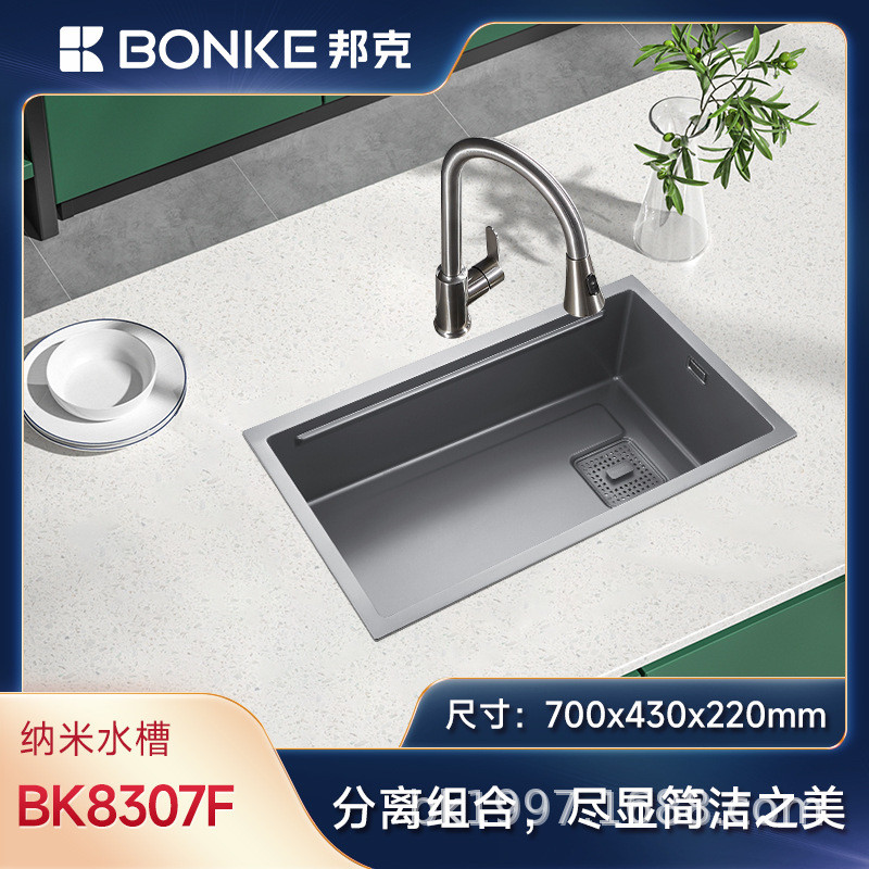 广东邦克厨房304不锈钢水槽厨房洗碗盆单盆BK8307F
