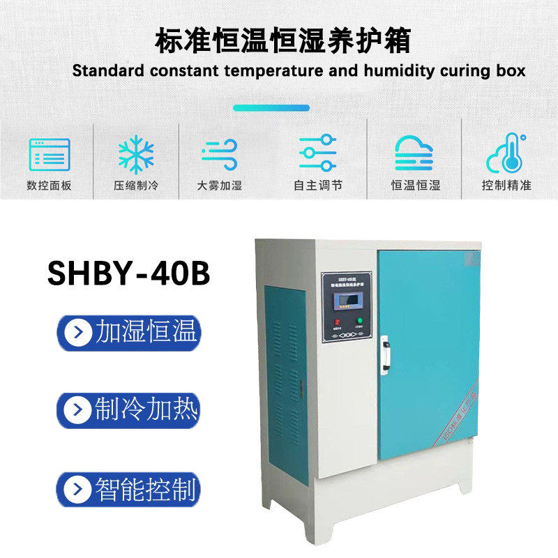 混凝土标准恒温恒湿养护箱标养箱水泥试块养护箱,五金/工具,其它仪表仪器,淘宝优惠券,粉丝福利购,淘宝优惠卷