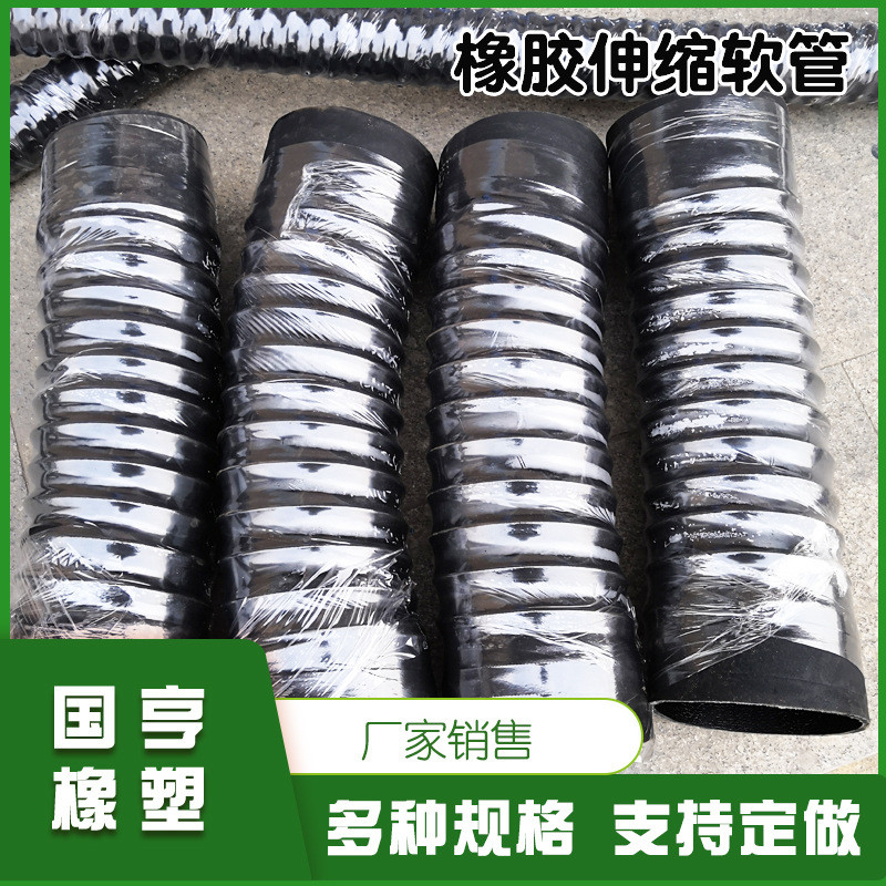 热销橡胶伸缩骨架钢丝软管除尘波纹通风排水软管桥梁变径伸缩管