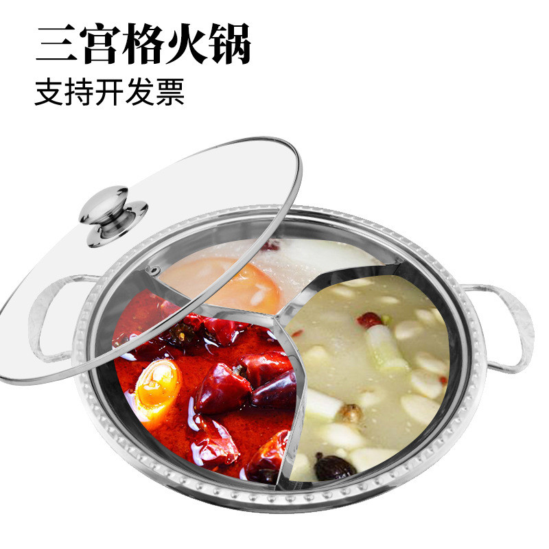 三宫格火锅盆3分格3味鸳鸯锅家用饭店多味锅电磁炉用火锅锅具带盖