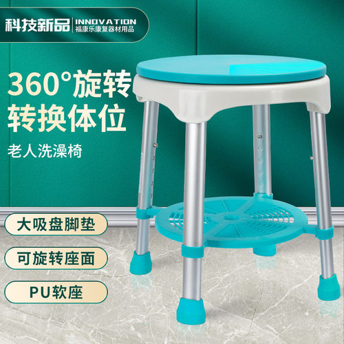 可旋转浴室洗澡凳子老年人沐浴凳可调节孕妇老人冲凉椅淋浴凳家用
