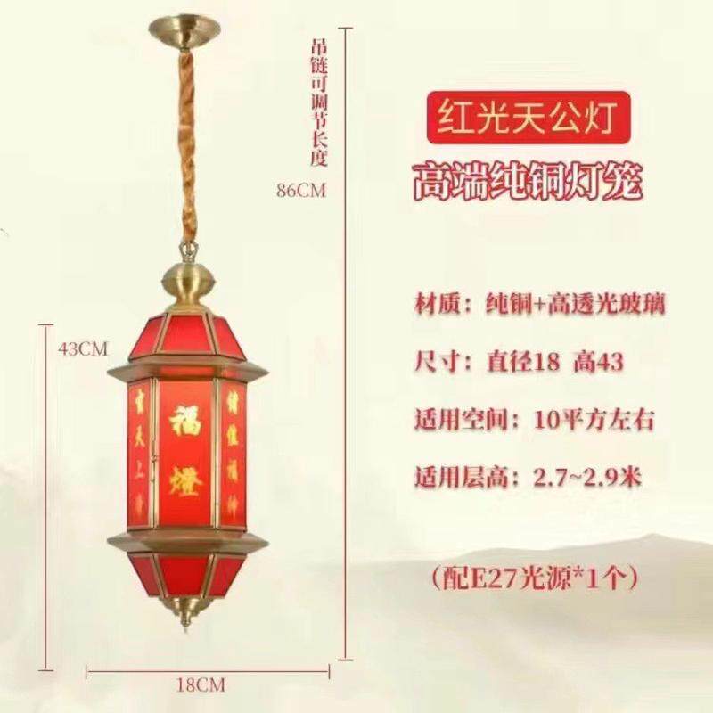 全铜天地灯灯潮汕福建天公灯佛祖父母天公灯家用福灯新款玻璃吊灯