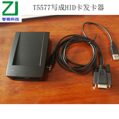 热销hid写卡器，125khz卡卡机，t57卡改成hid写桌面读写器，hid复