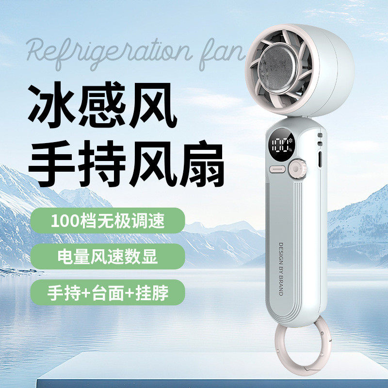 2025新款高速手持风扇usb充电折叠数显无刷桌面小风扇半导体制冷,居家日用,迷你风扇,淘宝优惠券,粉丝福利购,淘宝优惠卷