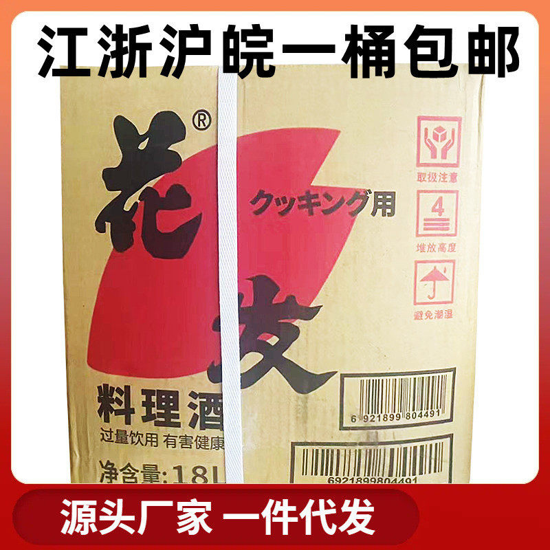 速发升之发合成清酒18花料理清酒 花发合同清酒日本料酒寿司料理