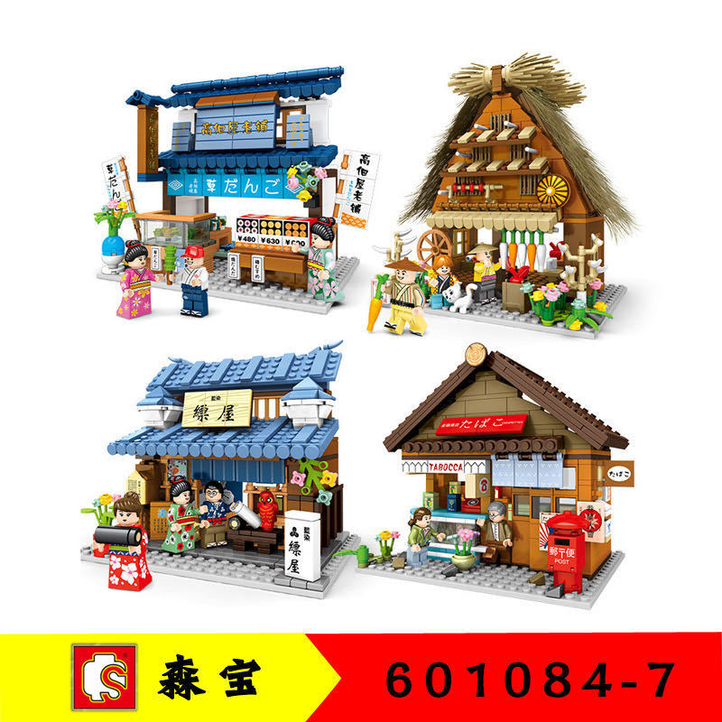 森宝601084-7日式地摊街景高佃漂染屋城市商业街小颗粒拼装积木