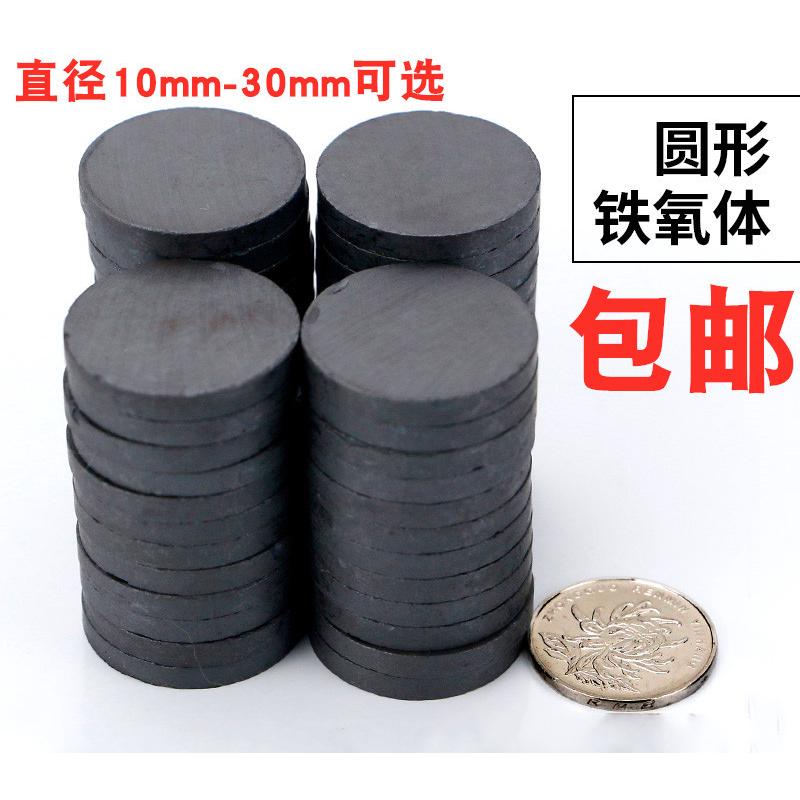 黑色圆形小磁铁片手工diy冰箱贴磁扣小号铁氧体磁石薄圆片吸铁石