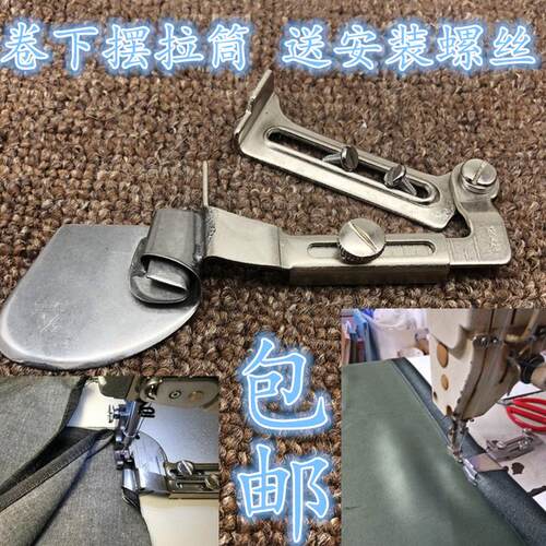 缝纫机握边器A11拉筒卷边器卷边筒卷边工具卷边拉筒下摆拉筒撸子