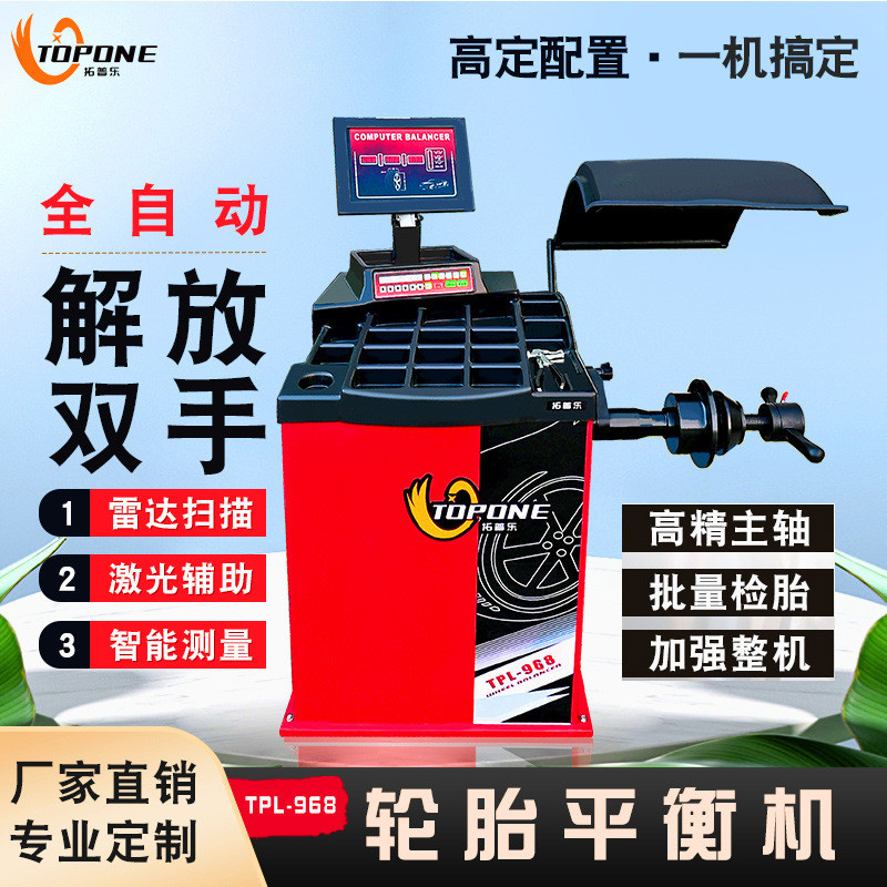 热销立平衡机汽修汽保拓中小型汽车轮胎平衡仪全自动款动平衡机