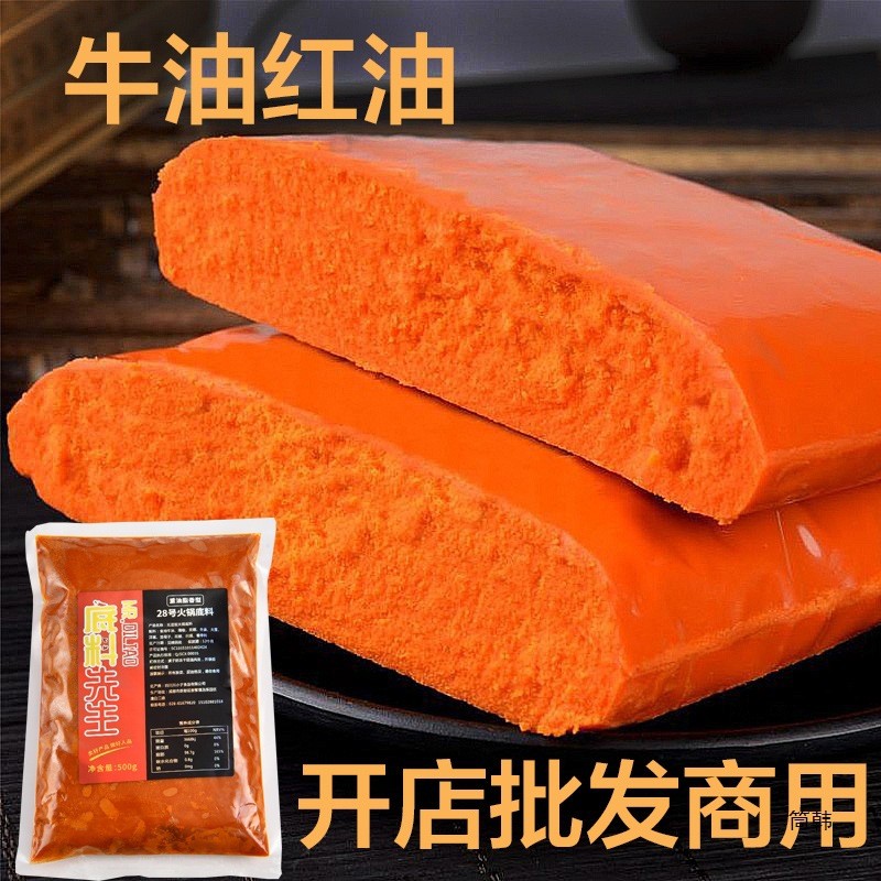 新日期牛油红油商用开店四川麻辣市井地摊火锅底料无渣老油冒烤鸭