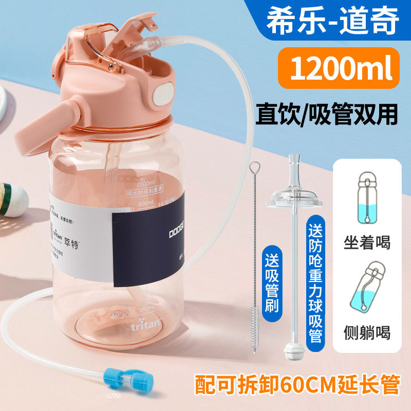 卧床老人防呛水杯带延长吸管成人大容量吸管杯懒人喝水防呛护理杯