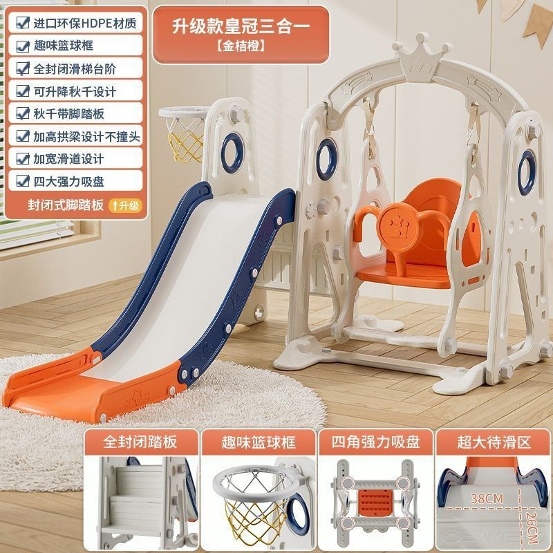 热销滑滑梯二合一室内家用2至10岁宝宝滑梯秋千儿童家庭多功能小