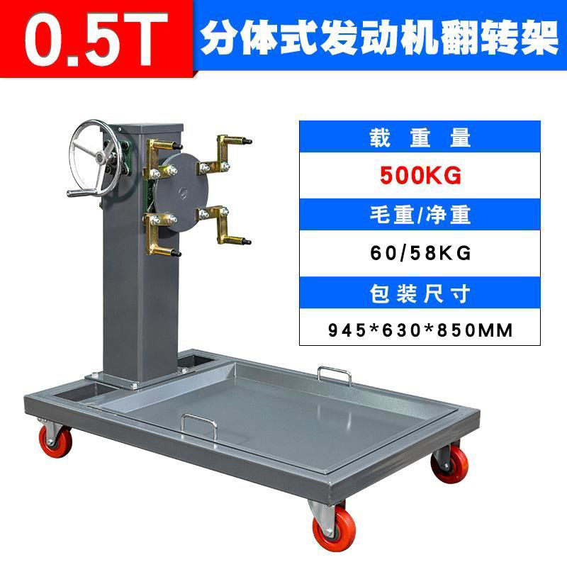 热销分体式发动机托架架汽车引擎支架拆装维修翻转汽车发动机翻转