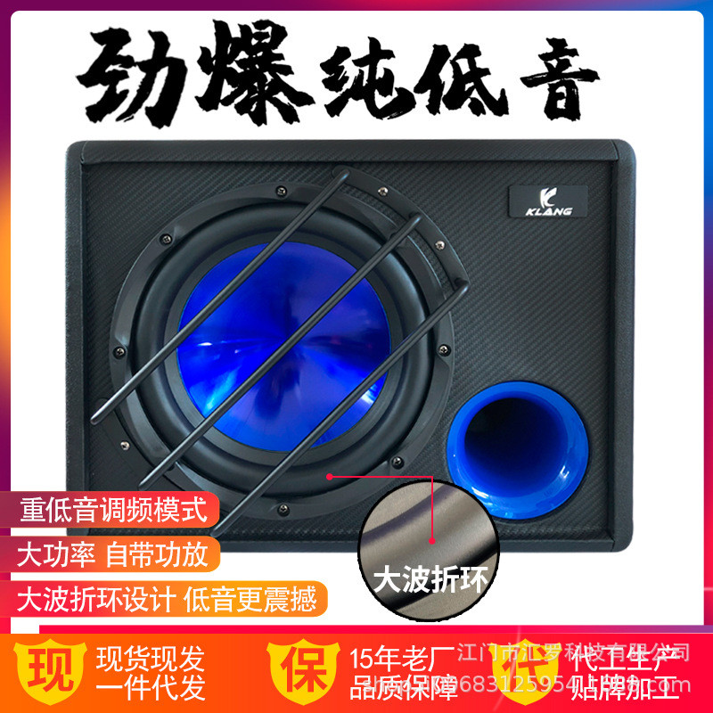 直销有源重低音12v大功率车载音响改装音箱汽车低音炮10寸