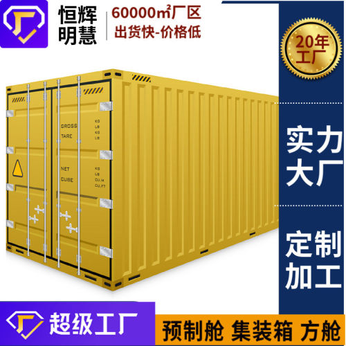 20尺标准海运集装箱 全新20尺标准集装箱货运箱 干货杂货集装箱