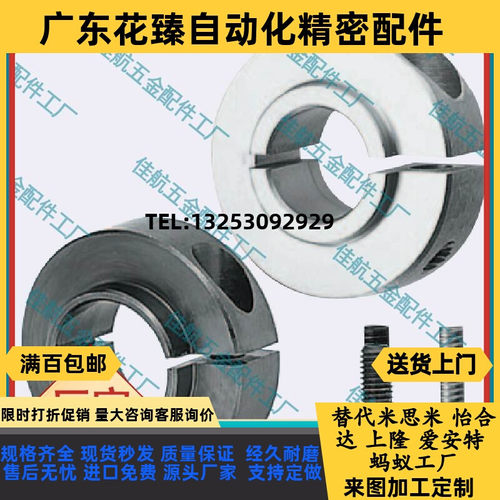 轴承用凸头固定环开口型有台阶挡圈SCSBN8/10/12/15/17/20/25/30