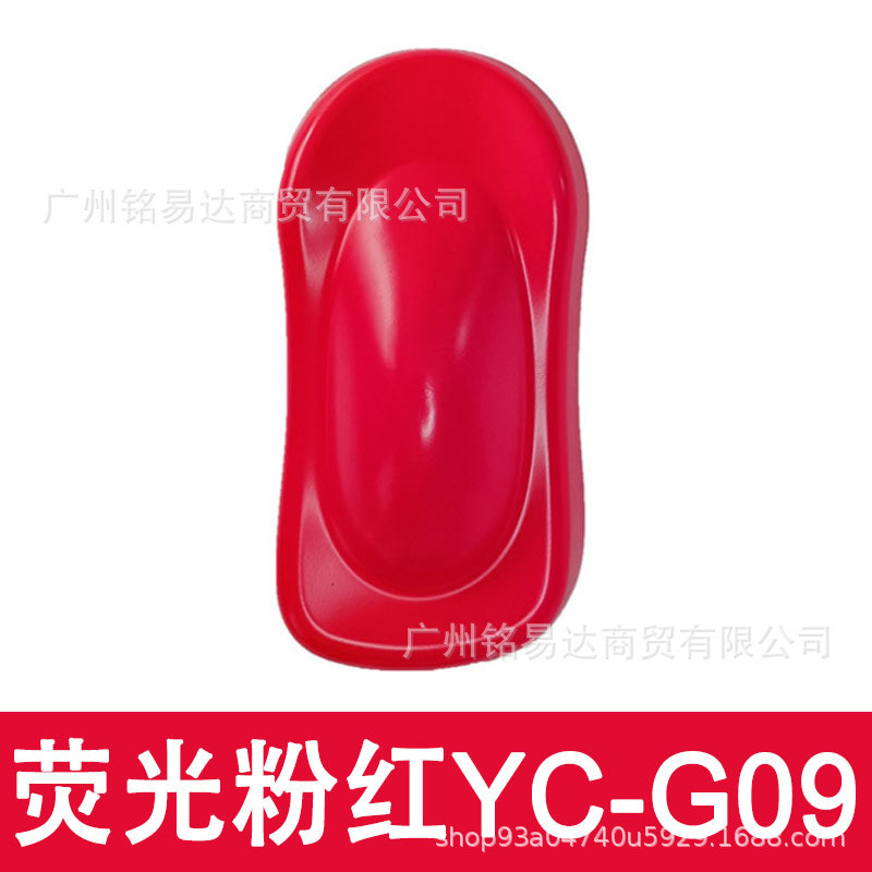 面莲荧光漆汽车金属艺术涂料超亮艳色工业油漆高耐侯烤漆涂漆批发