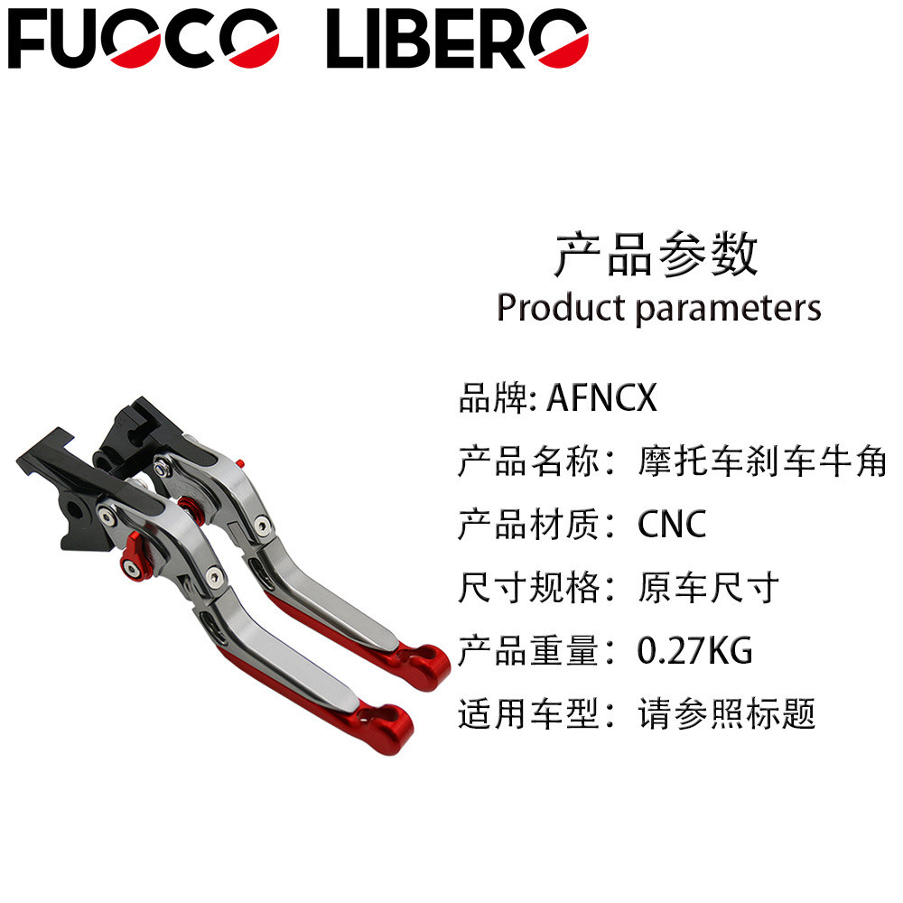 适用本田CB600F/SA/CBR600F07-13年CNC改装折叠刹车离合牛角