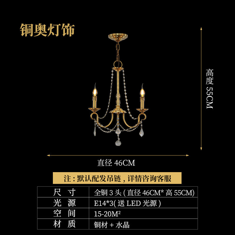 铜奥美式复古全铜吊灯餐厅水晶客厅法式卧室书房别墅大气灯具