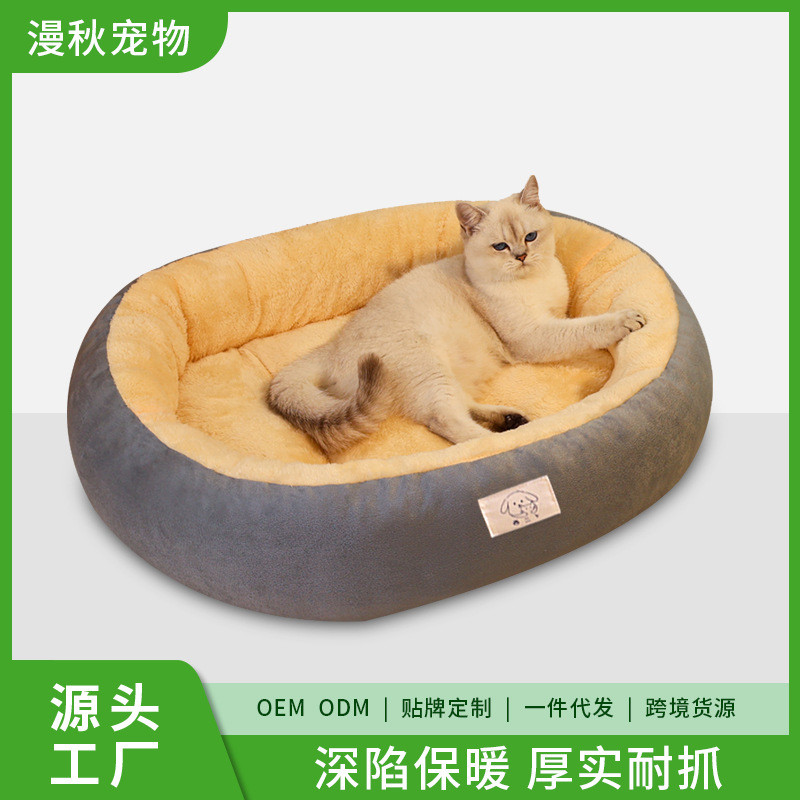 猫窝冬天保暖加厚保暖猫别墅狗窝耐撕咬比熊博美小型犬狗垫子批发