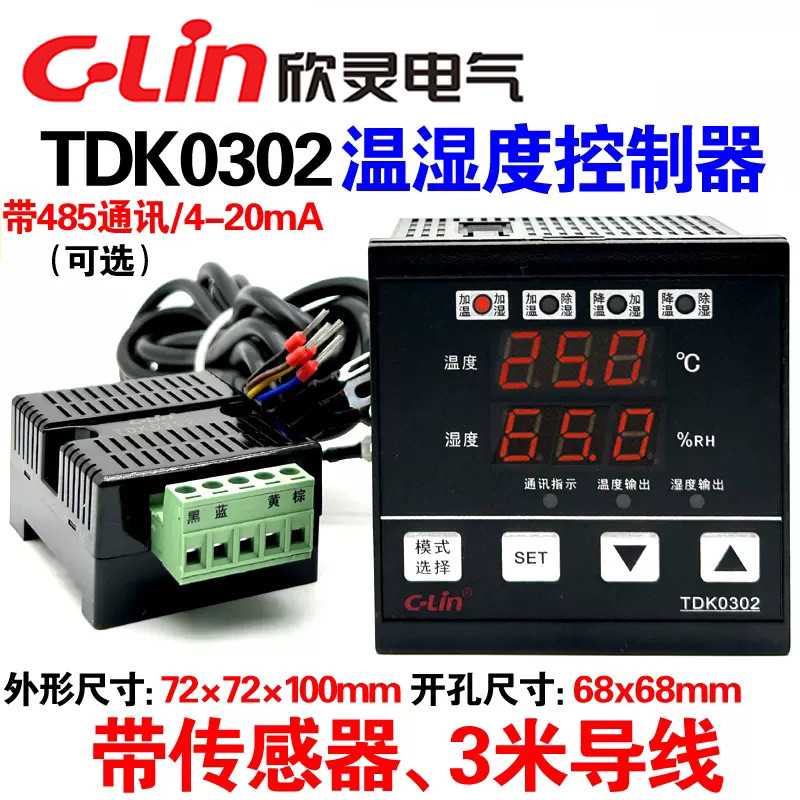 C-Lin欣灵智能温湿度控制器TDK0302 带温湿度传感器 孵化设备专用