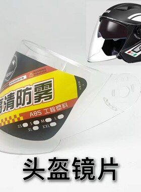 头盔镜片KAikA配件 BYB 万事达通用型电动车安全帽前挡风玻璃面罩