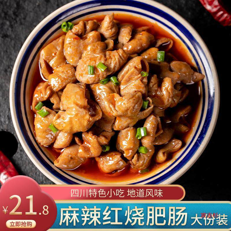 新货麻辣火锅红烧肥肠产卤味肉食罐头熟食即食江油猪大肠下饭下酒