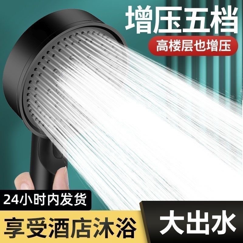 浴霸家用增压淋雨淋浴花洒喷头套装粗大出水孔沐浴洗澡加压热水器