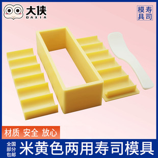 饭团模具小圆柱形寿司工具方形寿司磨具饭团寿司器 寿司模具套装