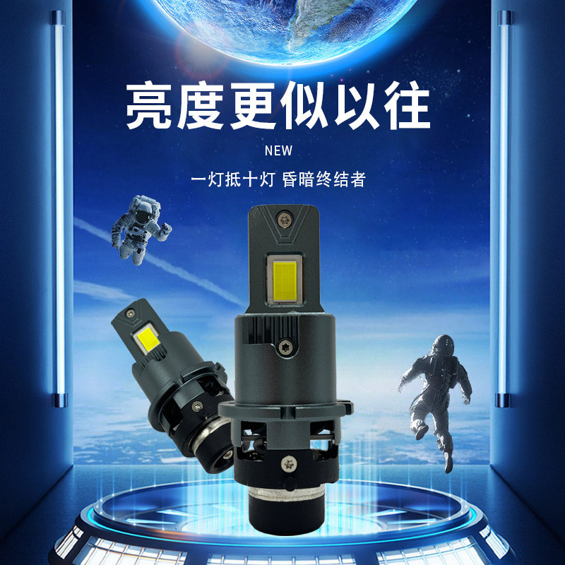 led汽车大灯带解码一体D系列车灯LED大功率D2s/rD4s/r高亮前车灯