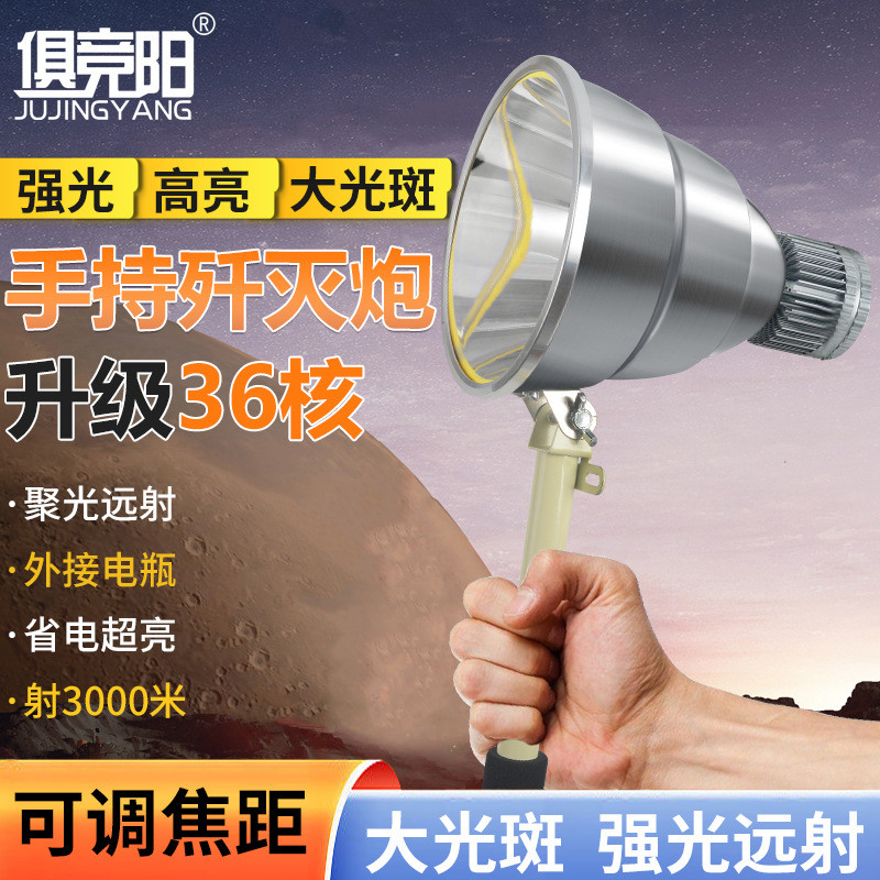 手持歼灭炮36核高亮款户外登山夜骑外接12V电源大功率照明头灯